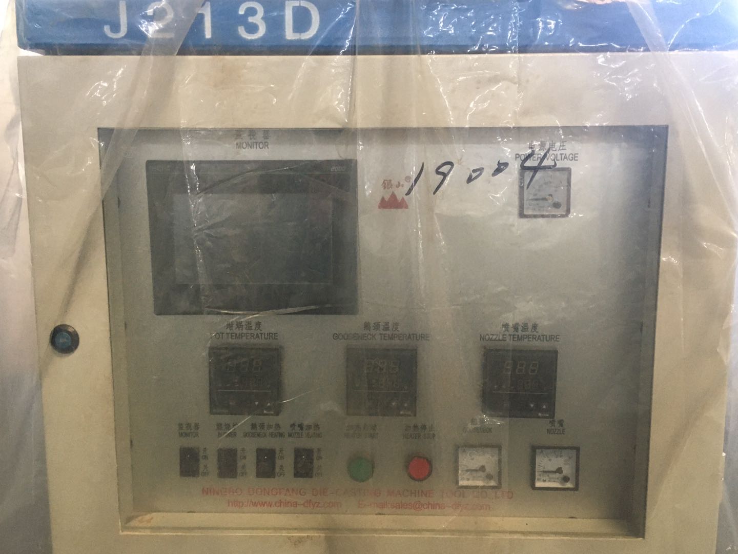 dustribution box -1
